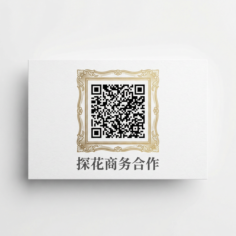 三级片商务合作二维码